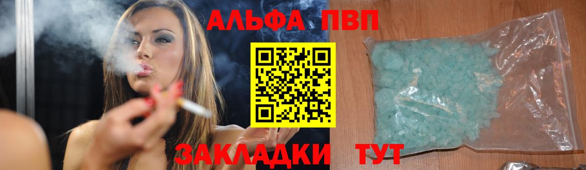 Alpha PVP VHQ Южноуральск