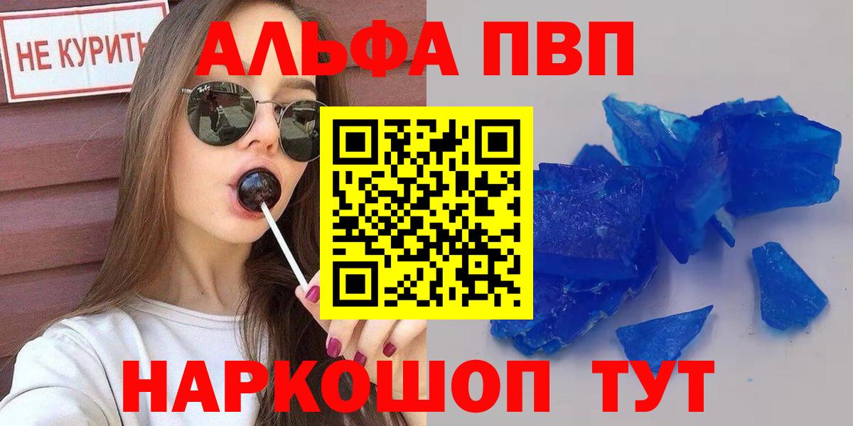 APVP  A-PVP СК  наркотики  Южноуральск  Вход с VPN  Alfa_PVP крисы CK  Альфа ПВП Соль 