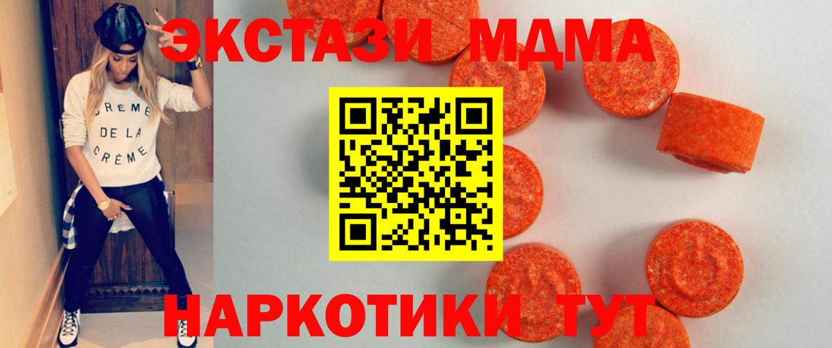 shop состав  Вход с VPN  ссылка на мегу ONION  Экстази XTC  Южноуральск  ЭКСТАЗИ Cube 