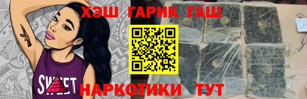 ГАШИШ Cannabis Южноуральск