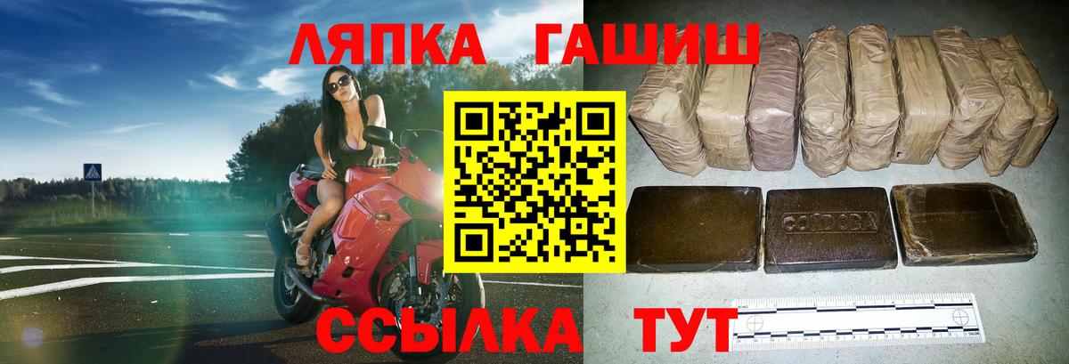 ГАШ 40% ТГК  Гашиш  Южноуральск  ГАШ hashish  Вход с VPN 