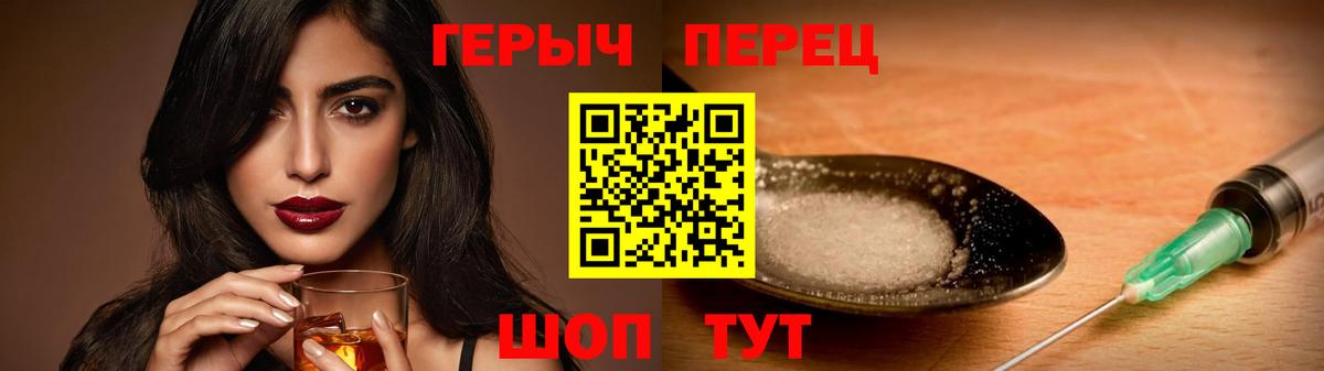 Южноуральск  ГЕРОИН хмурый  Вход с VPN 