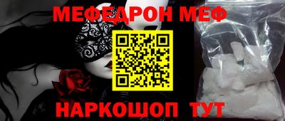 мефедрон мука Будённовск
