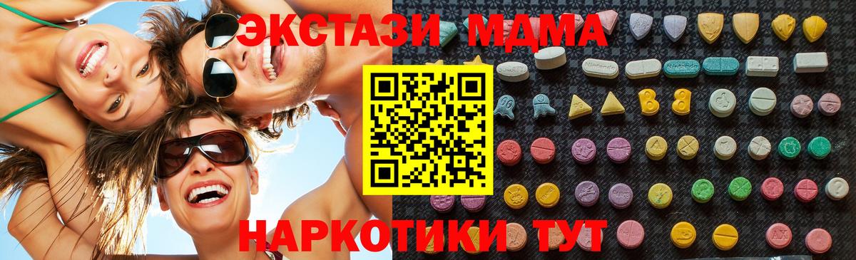Южноуральск  MDMA молли  Вход с VPN  МДМА Molly 