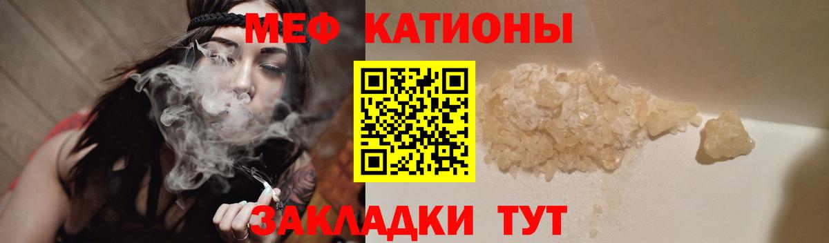 МЕФ mephedrone  МЕФ мука  Южноуральск  Вход с VPN 