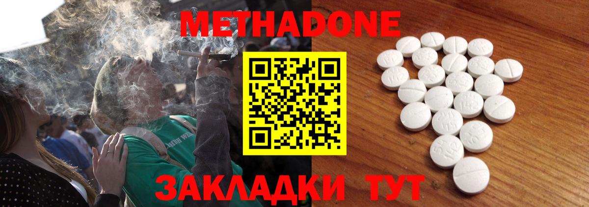 МЕТАДОН белоснежный Южноуральск