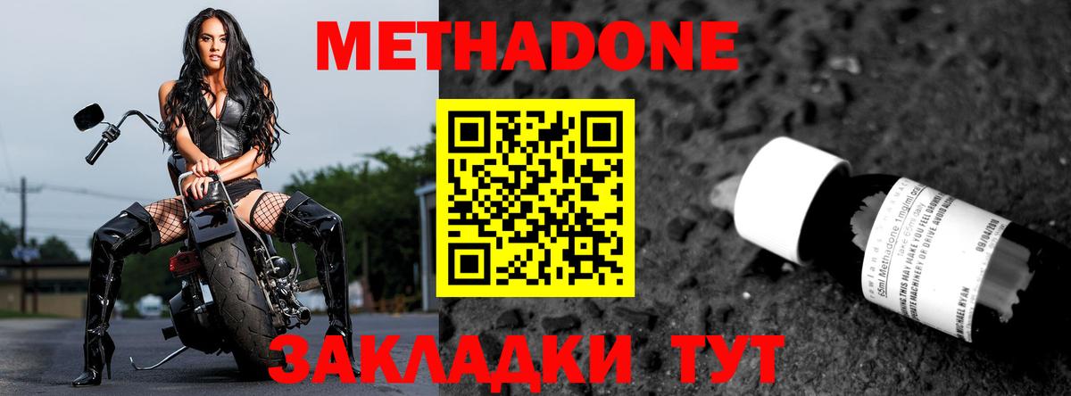 Южноуральск  МЕТАДОН methadone  МЕТАДОН мёд  Вход с VPN 