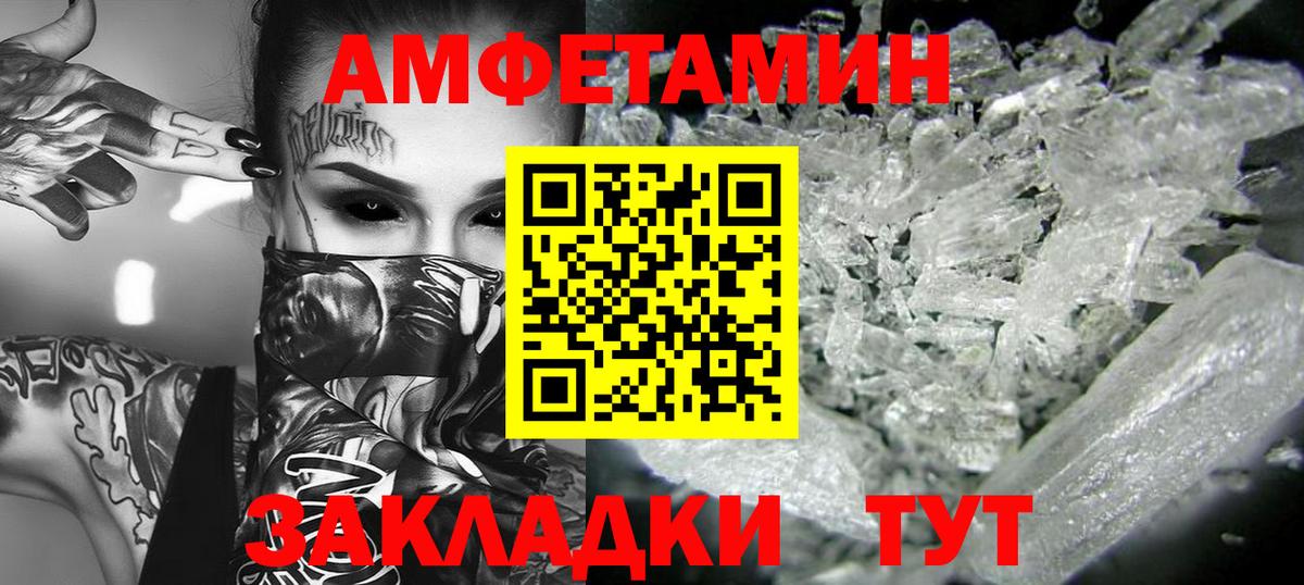 Метамфетамин Methamphetamine  Метамфетамин Methamphetamine  Вход с VPN  Южноуральск 
