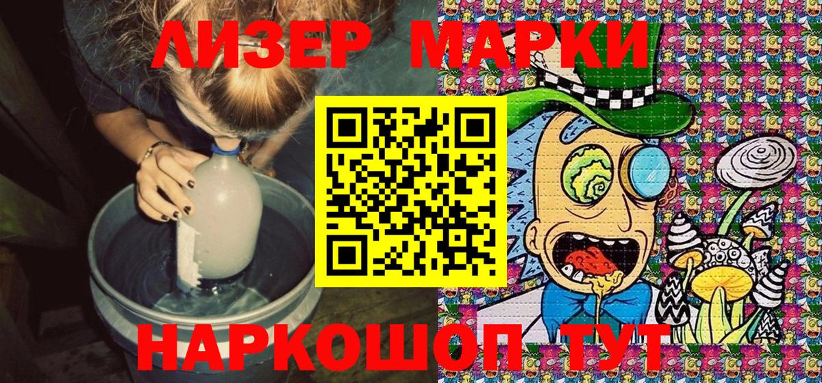 Марки N-bome  Марки 25I-NBOMe 1500мкг  Вход с VPN  Южноуральск 