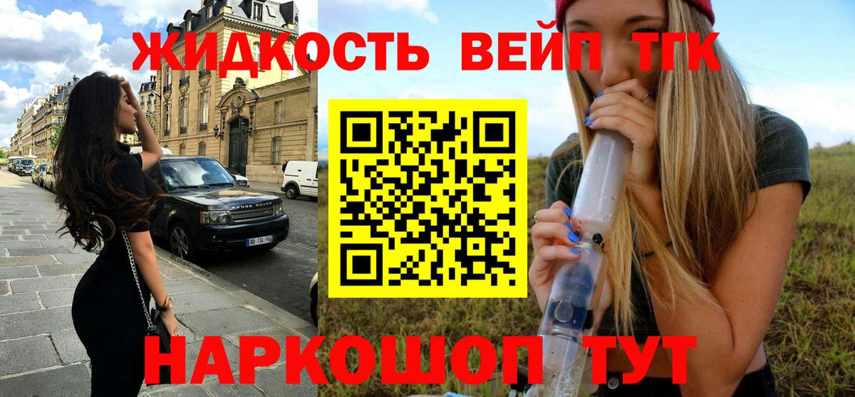 ТГК гашишное масло Южноуральск